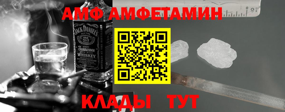 Amphetamine Розовый Всеволожск