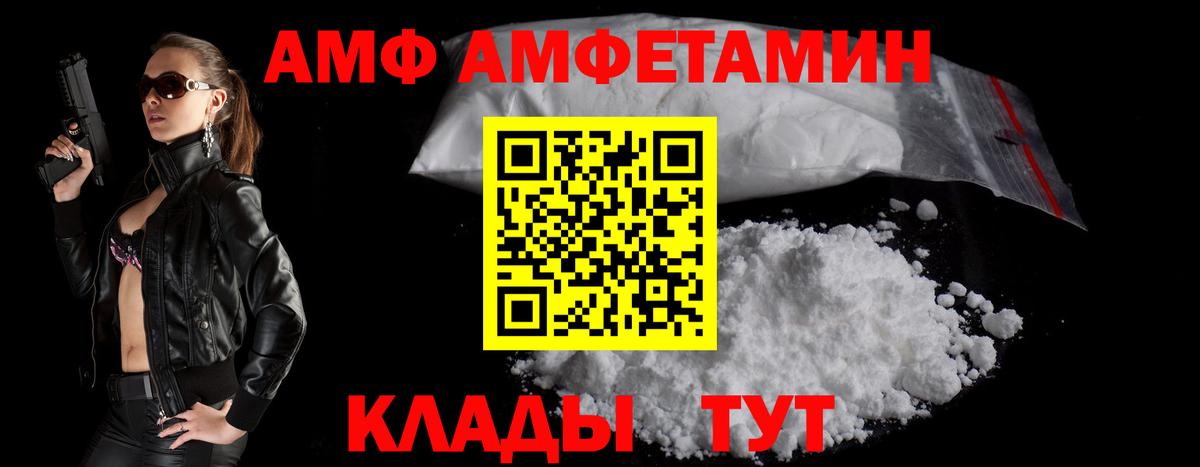 Всеволожск  АМФЕТАМИН Розовый  АМФ  АМФЕТАМИН  Вход с VPN 