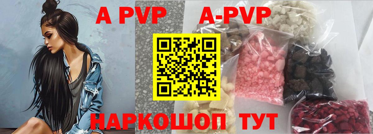 Всеволожск  APVP  A PVP крисы CK  что такое   А ПВП крисы CK  Вход с VPN 