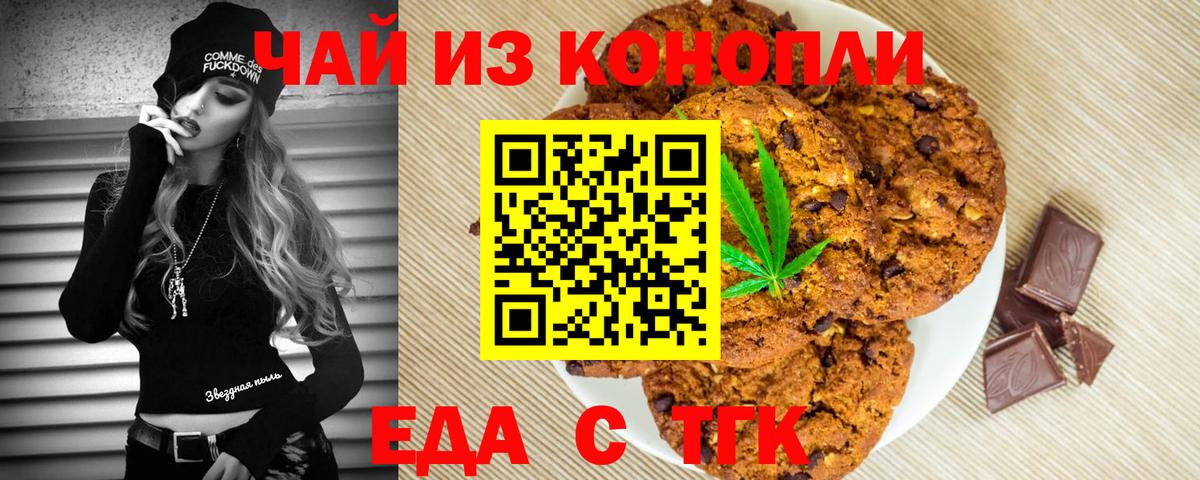 Canna-Cookies марихуана  Вход с VPN  Всеволожск 