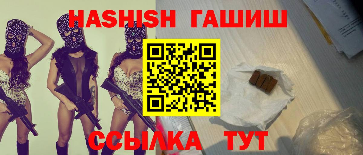 ГАШ hashish Всеволожск