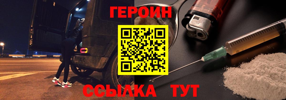 Героин  ГЕРОИН хмурый  Вход с VPN  Всеволожск 