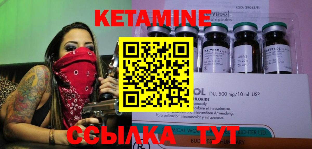 Кетамин ketamine Всеволожск