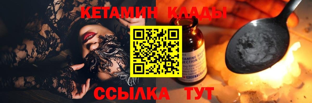 КЕТАМИН ketamine  Вход с VPN  КЕТАМИН VHQ  Всеволожск 