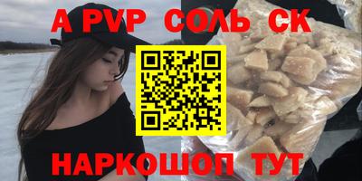 ALPHA PVP Уссурийск