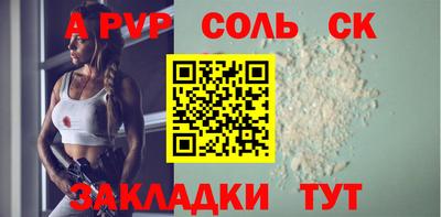 ALPHA PVP Уссурийск