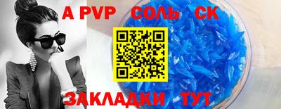 ALPHA PVP Уссурийск