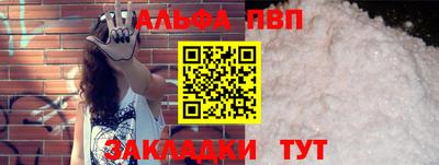 ALPHA PVP Уссурийск