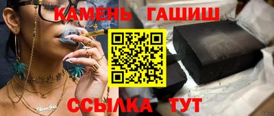 гашишное масло Усть-Джегута