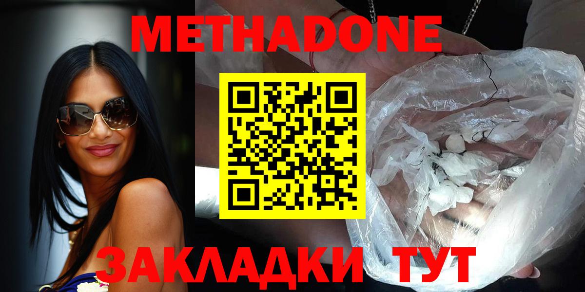 Метадон VHQ Всеволожск