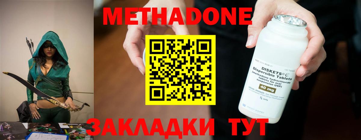 МЕТАДОН белоснежный  Вход с VPN  Всеволожск 