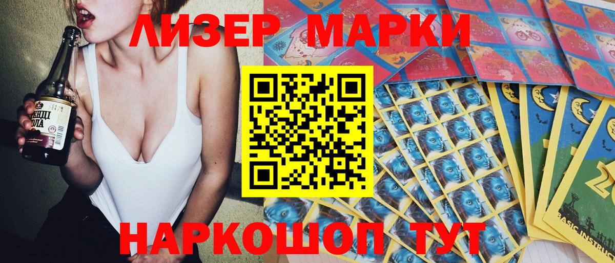 Всеволожск  Наркотические марки  Вход с VPN  Марки NBOMe 1,8мг 