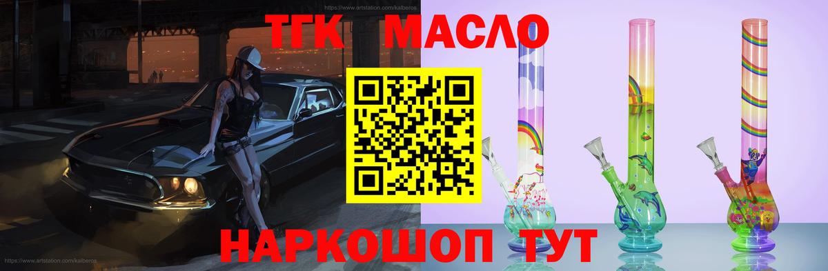 ТГК вейп  Вход с VPN  Дистиллят ТГК вейп с тгк  Всеволожск 